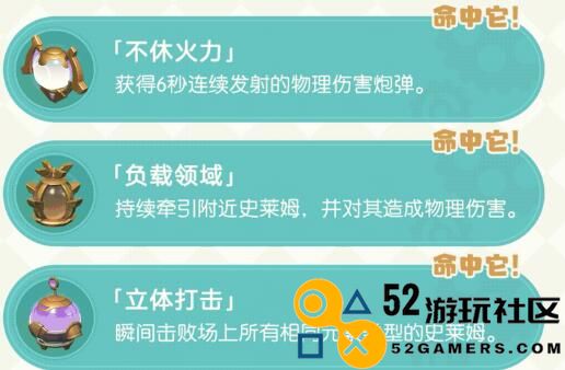 原神圆圆滚滚交叉火力活动详细玩法解析_了解原神圆圆滚滚交叉火力活动的内容与规则