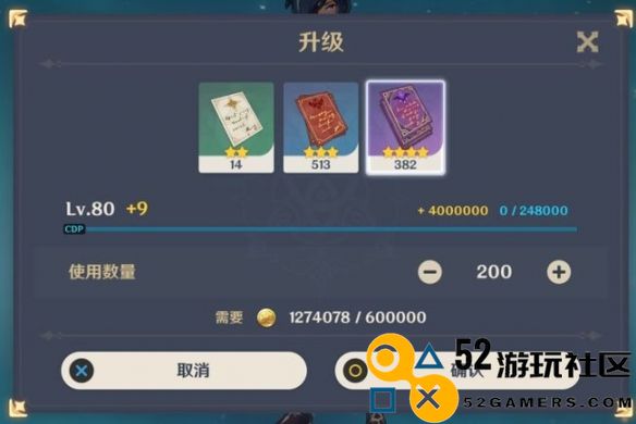 原神角色从80级升到90级的重要性探讨_升90是否真的有必要