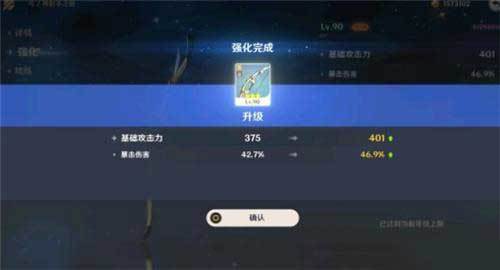 原神角色从80级升到90级的重要性探讨_升90是否真的有必要