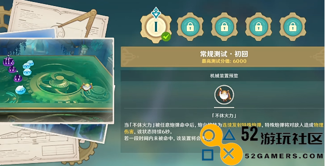原神圆圆滚滚交叉火力活动怎么玩攻略_详细解析原神圆圆滚滚交叉火力活动的玩法技巧