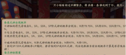 阴阳师抽卡保底机制详解_究竟阴阳师的保底抽数是多少
