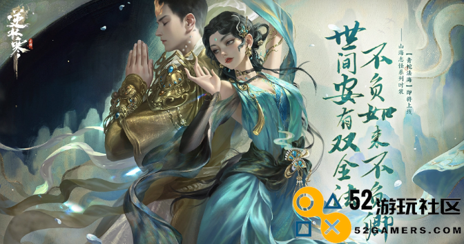 逆水寒手游永夜星都江湖风景全景位置详解-探寻逆水寒手游中的绝美风景点