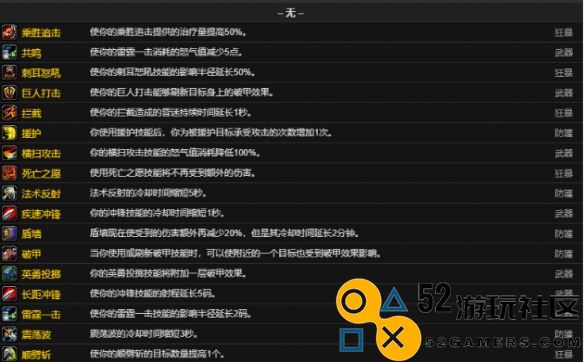 魔兽世界CTM怀旧服战士雕文属性详解_魔兽世界CTM怀旧服战士雕文效果介绍