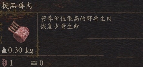 龙之信条2bbq大师成就解锁攻略分享_详解如何在游戏中完成bbq大师成就