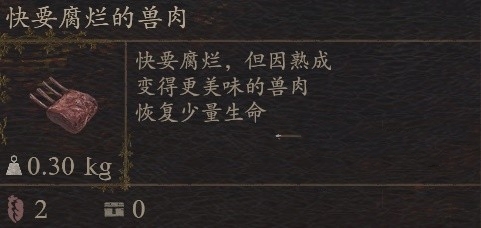 龙之信条2bbq大师成就解锁攻略分享_详解如何在游戏中完成bbq大师成就