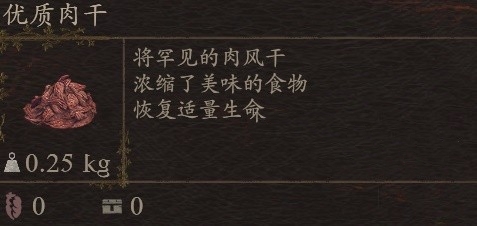 龙之信条2bbq大师成就解锁攻略分享_详解如何在游戏中完成bbq大师成就
