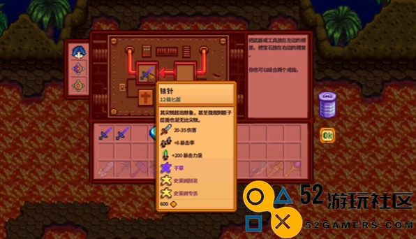 星露谷物语中如何为龙牙附魔_附魔龙牙的具体步骤与技巧解析