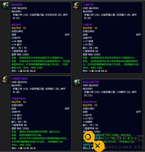魔兽世界plus制皮P3新增加的制造装备详细介绍_魔兽世界plus制皮P3新增物品汇总