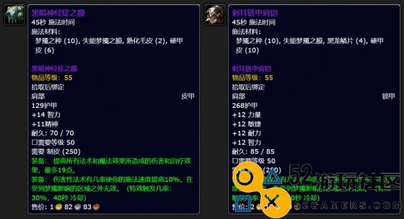 魔兽世界plus制皮P3新增加的制造装备详细介绍_魔兽世界plus制皮P3新增物品汇总