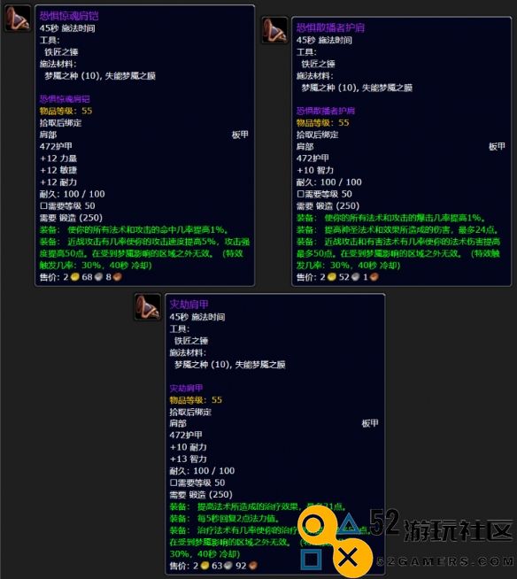魔兽世界plus锻造P3最新制造物品大全_魔兽世界plus锻造P3新增物品详细介绍