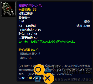 魔兽世界plus腾蛇拳套套装完整属性解析_探究魔兽世界plus腾蛇拳套套装的具体属性