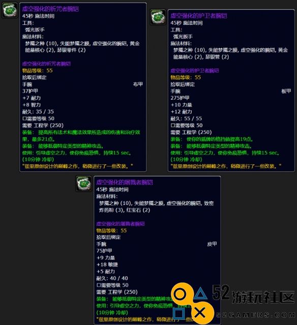 魔兽世界plus工程P3更新新增制造物品详细介绍及资讯