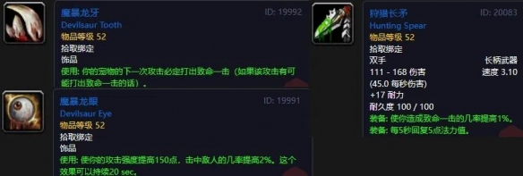 魔兽世界PlusP3猎人50级职业任务奖励详解_深入了解猎人50级任务奖励内容