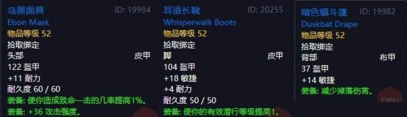 魔兽世界plusP3盗贼50级职业任务奖励详解_了解魔兽世界plusP3盗贼50级任务给予的奖励内容