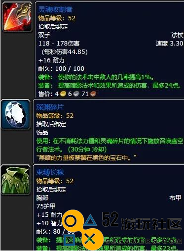 魔兽世界plusP3术士50级职业任务奖励解析_50级术士任务奖励详细介绍
