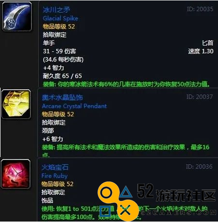 魔兽世界plusP3法师职业任务50级奖励详解_法师50级职业任务具体奖励内容介绍