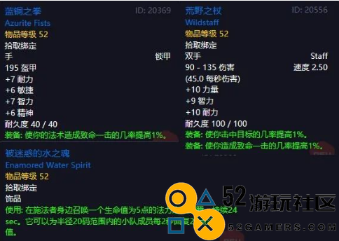 魔兽世界plusP3萨满50级职业任务奖励详解_了解魔兽世界plusP3萨满职业任务的奖励具体内容