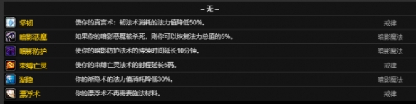 魔兽世界CTM怀旧服牧师雕文属性详解_了解魔兽世界CTM怀旧服中牧师雕文的各项属性