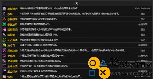 魔兽世界CTM怀旧服术士雕文的多种属性解析及使用建议