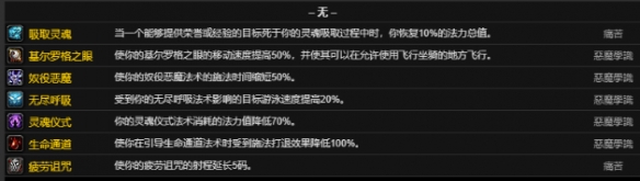 魔兽世界CTM怀旧服术士雕文的多种属性解析及使用建议