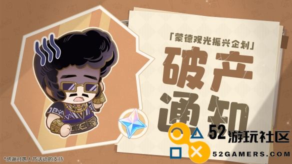关于原神蒙德观光振兴企划破产通知的详细解读与关注事项