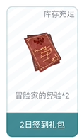 原神每日签到奖励详细介绍_探秘原神签到奖励包含哪些内容