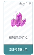 原神每日签到奖励详细介绍_探秘原神签到奖励包含哪些内容