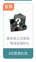 原神每日签到奖励详细介绍_探秘原神签到奖励包含哪些内容