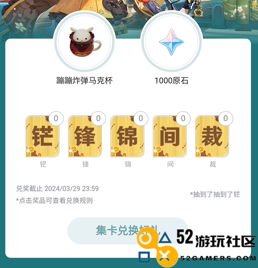 原神每日签到奖励详细介绍_探秘原神签到奖励包含哪些内容