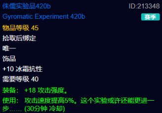 魔兽世界plus侏儒实验品420b的具体用途是什么_解析魔兽世界plus侏儒实验品420b的作用