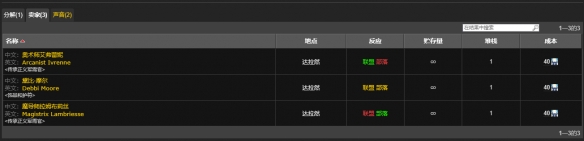 魔兽世界真实之镜的获取方法详解_如何在魔兽世界中获得真实之镜