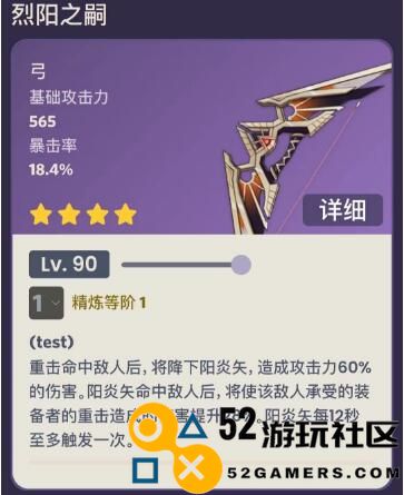 原神烈阳之嗣最佳角色搭配解析_适合哪些角色及推荐建议