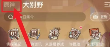 原神米游社如何查看自己的抽卡记录_米游社抽卡记录查询方法详解