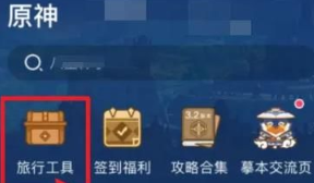 原神米游社如何查看自己的抽卡记录_米游社抽卡记录查询方法详解