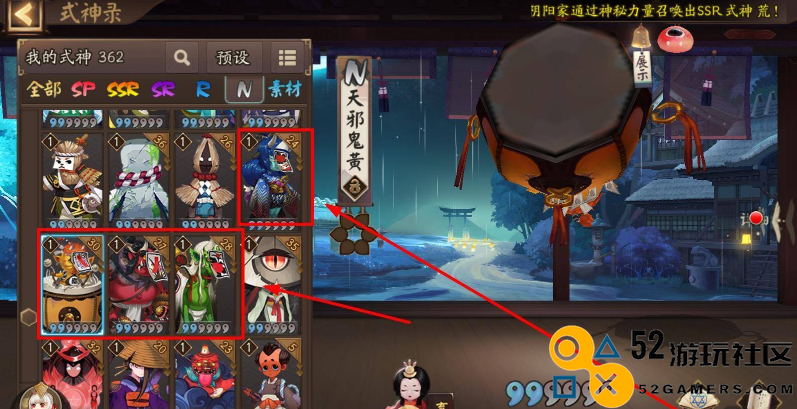 阴阳师天邪鬼的种类介绍_一共存在多少种天邪鬼角色