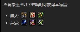 魔兽世界碎骨护肩获取方法详解_如何在魔兽世界中获得碎骨护肩