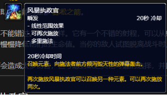 魔兽世界新吃鸡模式风暴执政官技能详解_探讨其技能效果与玩法策略