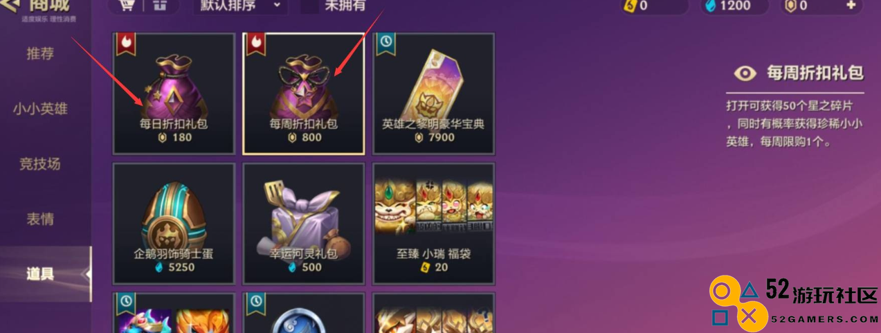 金铲铲之战中的星之碎片获取途径分析_如何有效收集星之碎片