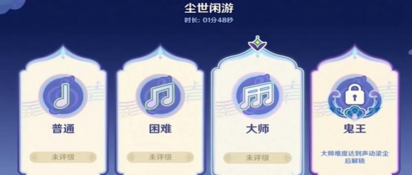 原神尘世闲游玩法详解_原神尘世闲游通关全攻略与技巧