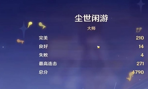 原神尘世闲游玩法详解_原神尘世闲游通关全攻略与技巧