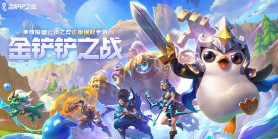 金铲铲之战中魔蕴角色的适用人群及详细介绍