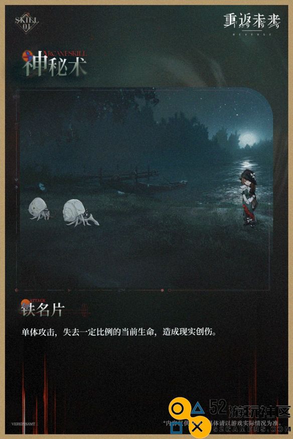 重返未来1999塞梅尔维斯技能解析_探讨重返未来1999塞梅尔维斯技能具体是什么