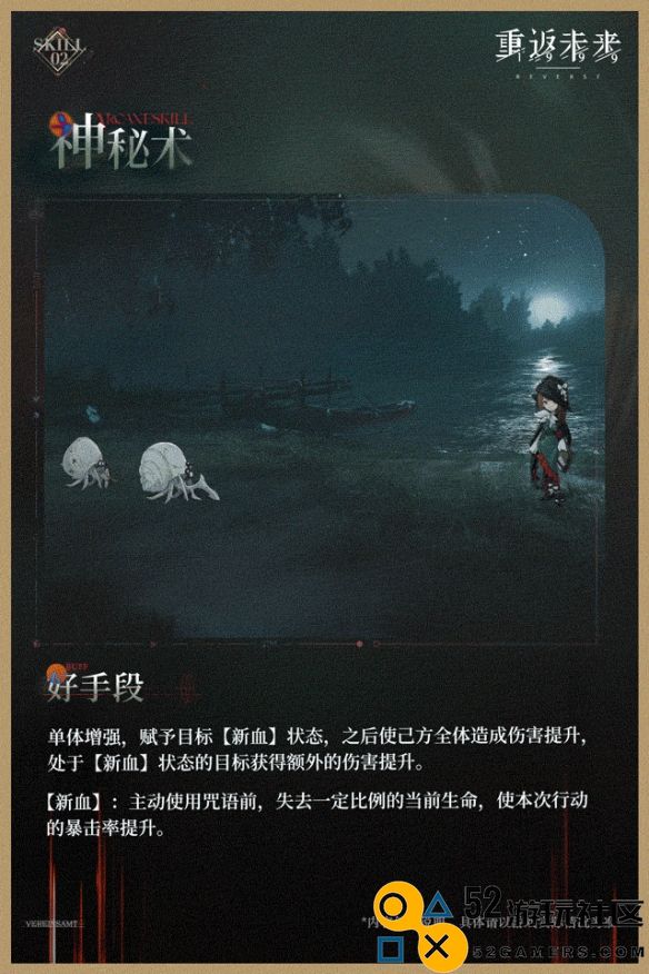 重返未来1999塞梅尔维斯技能解析_探讨重返未来1999塞梅尔维斯技能具体是什么