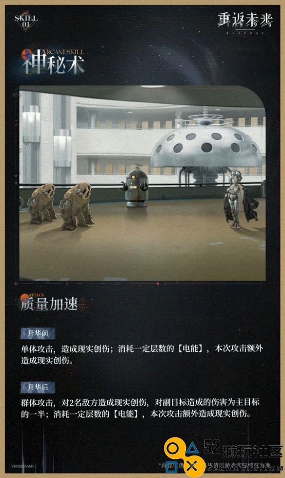 重返未来1999露西技能详解_重返未来1999露西的技能具体介绍