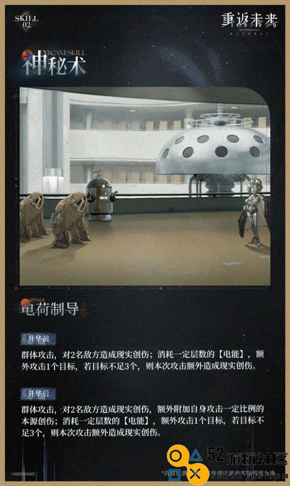 重返未来1999露西技能详解_重返未来1999露西的技能具体介绍