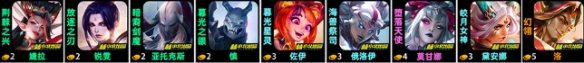 金铲铲之战幽魂婕拉最佳阵容指南与详细介绍