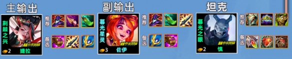 金铲铲之战幽魂婕拉最佳阵容指南与详细介绍