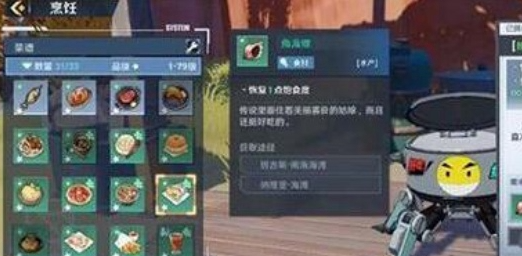 幻塔辣味螺的制作步骤详细指南_教你如何制作美味的辣味螺