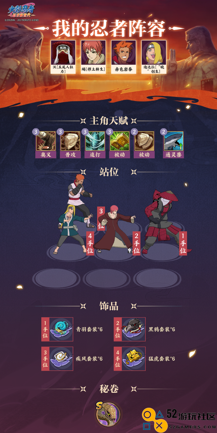 火影忍者新世代激战九尾全方位攻略_如何在火影忍者新世代中成功应对九尾挑战