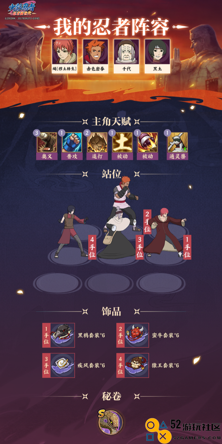 火影忍者新世代激战九尾全方位攻略_如何在火影忍者新世代中成功应对九尾挑战